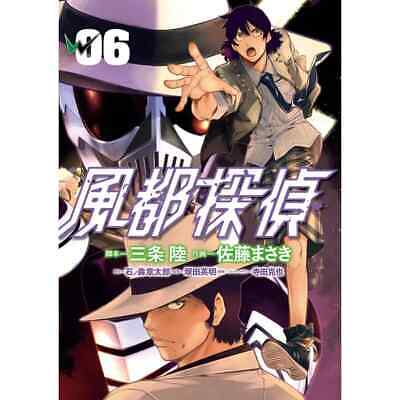 Anime 'Fuuto PI (Fuuto Tantei)' Official Guide Book – Japanese Book Store