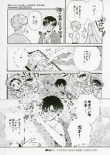 Boys Love Anime Mook You're Infatuated Ltd Ed Bonus Paper Collection