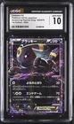 CGC 10 GEM MINT Umbreon EX 042/078 Awakening Psychic King Japanese Pokemon Card