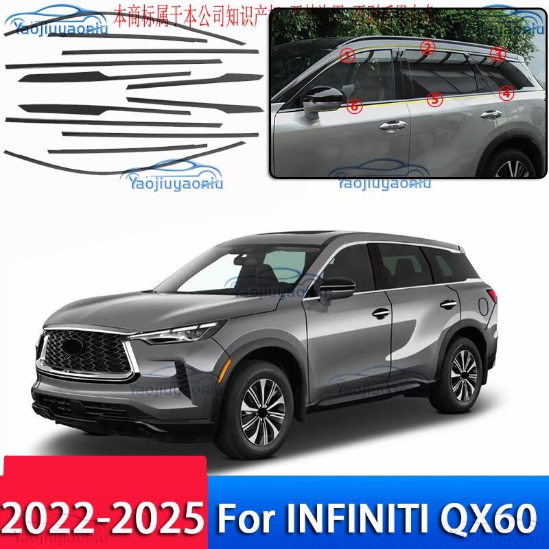 For INFINITI QX60 2022-2025 Black Steel Bottom Door Window Frame Sill Cover Trim