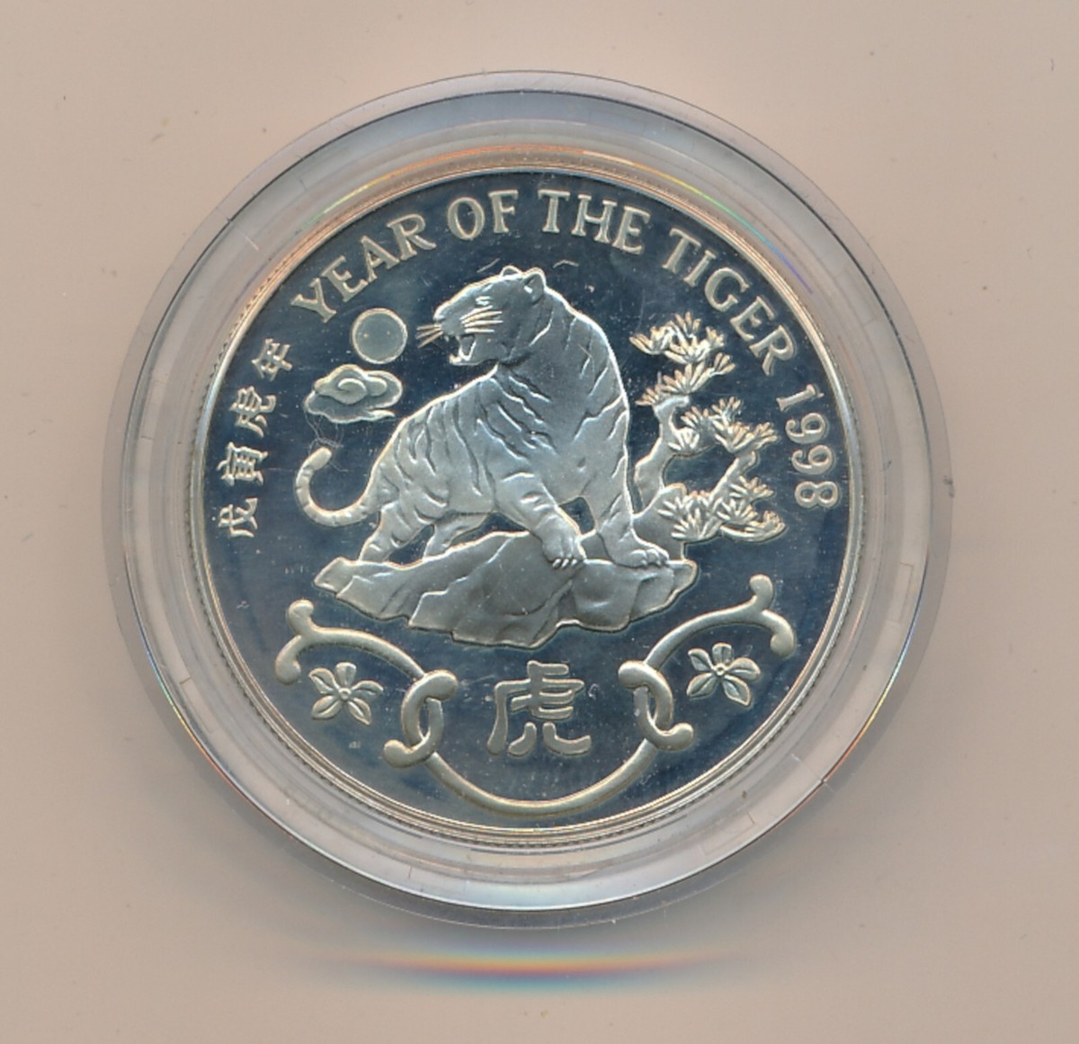 1998 Coins, Hongkong Coin, Year Of Tiger, Proof Silver, Bullion | eBay