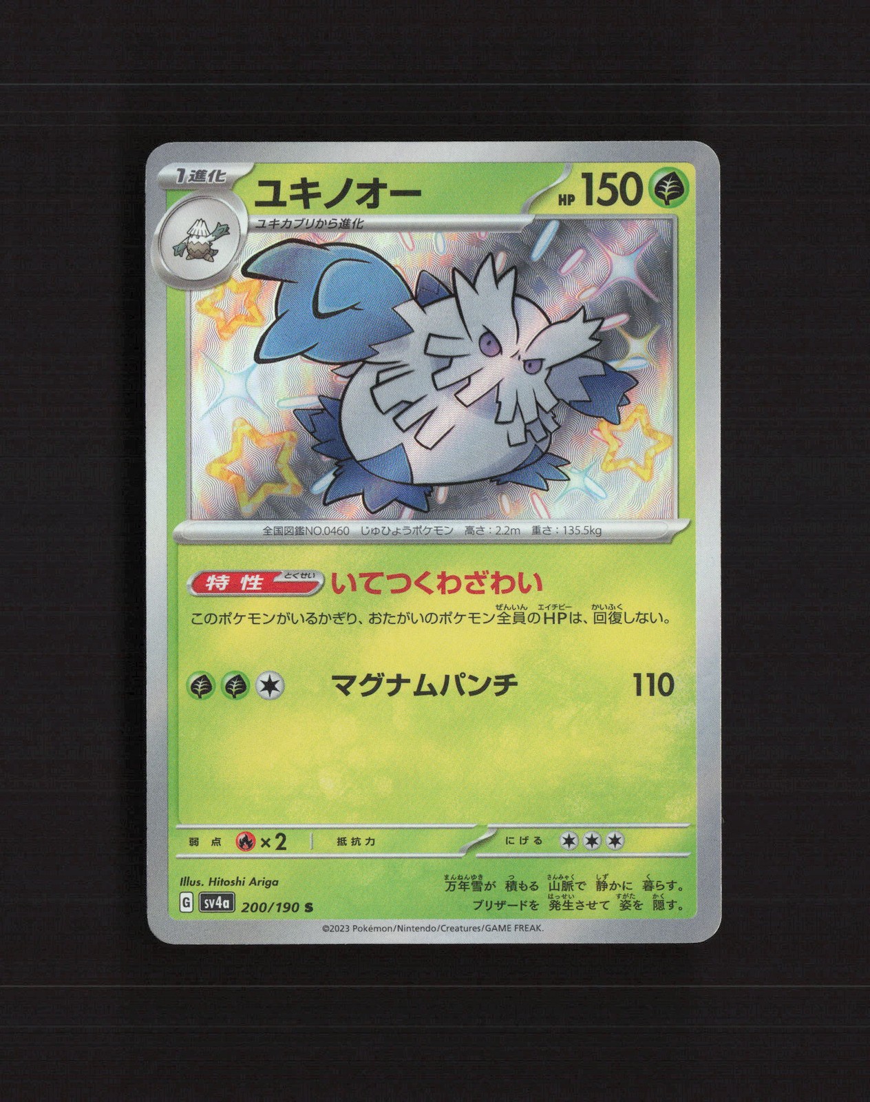 Abomasnow 200/190 Shiny Treasure ex Rare Holo Japanese Pokemon Card NM