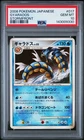 Pokemon Japanese Gyarados 017/092 Stormfront PSA 10 GEM MINT