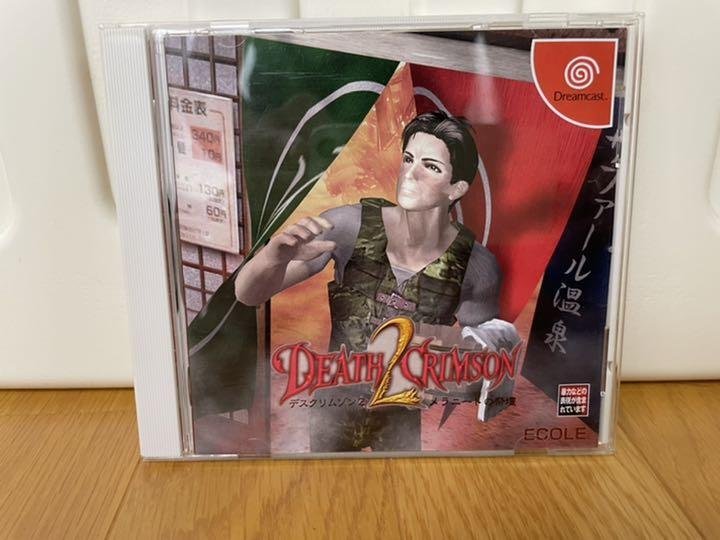 Death Crimson 2, Sega Dreamcast, Japanese/Jap/Import/JP | eBay