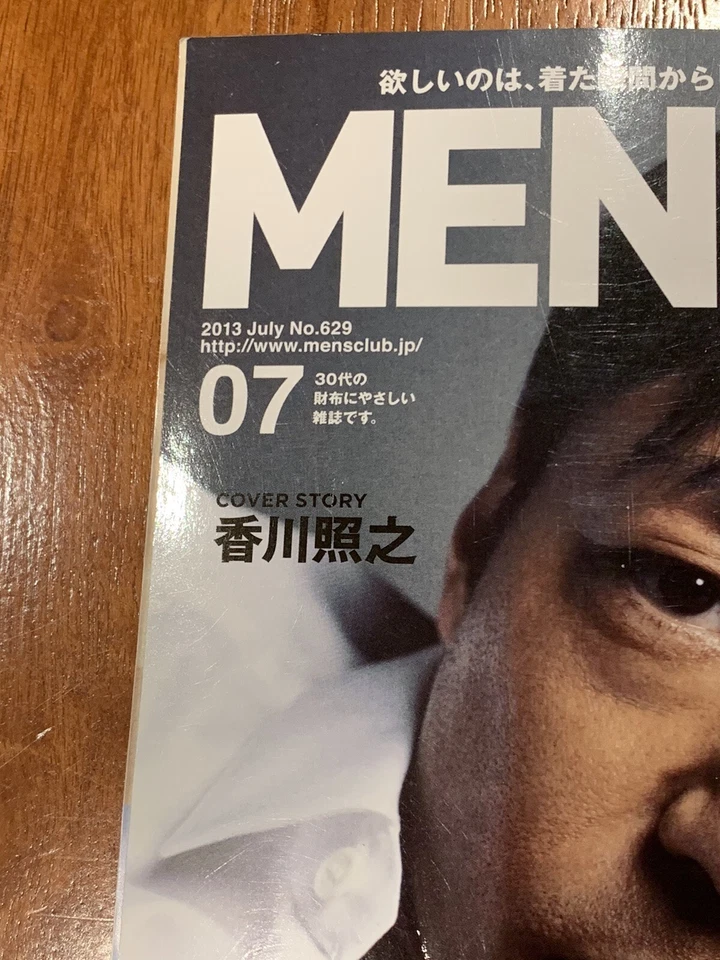 Esquire Edition MEN'S CLUB JAPAN Mens Style Magazine July 2013 Pre-Owned - Image 2 of 3