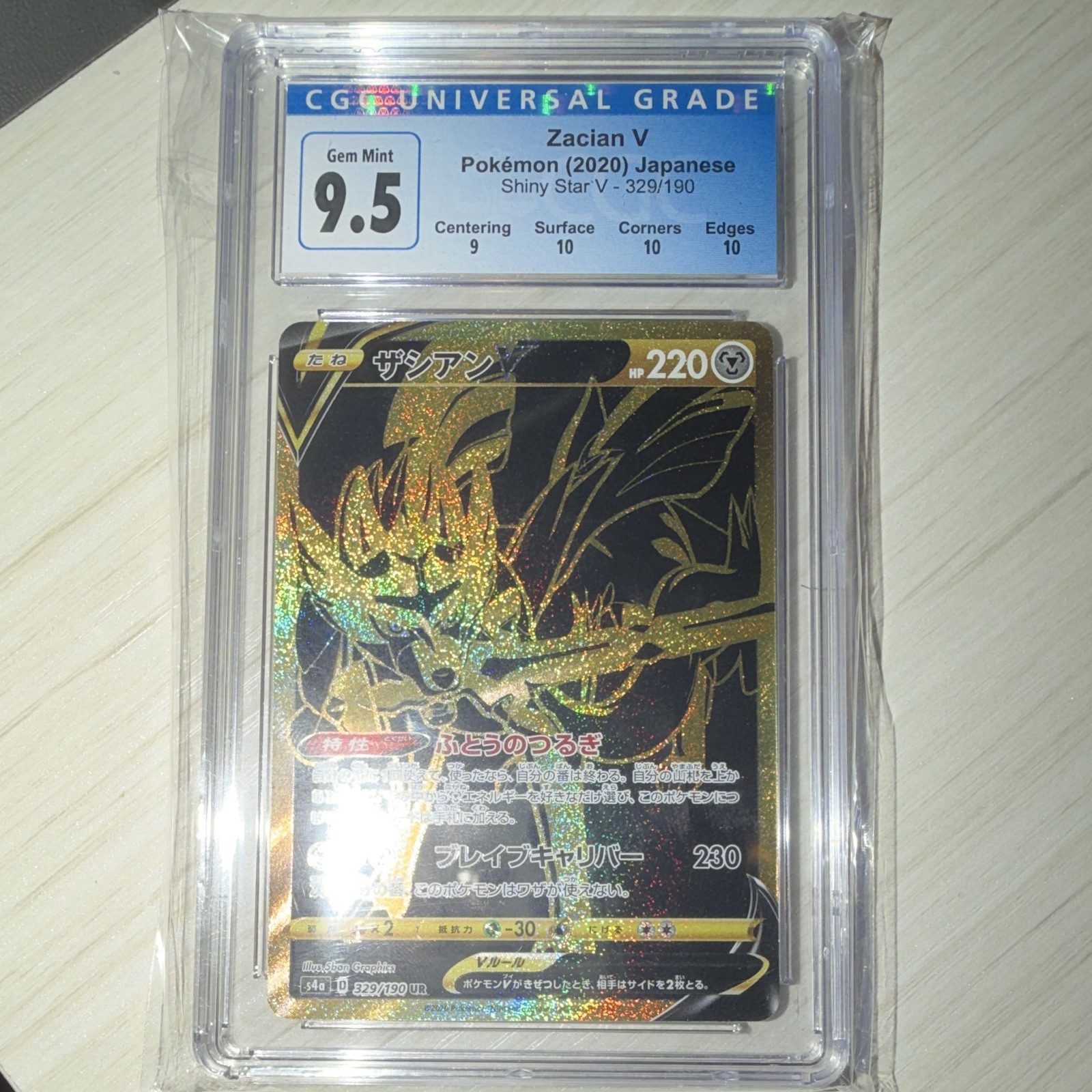 CGC 9.5 Zacian V 329/190 Shiny Star V Ultra Rare Full Art Holo JP 2020