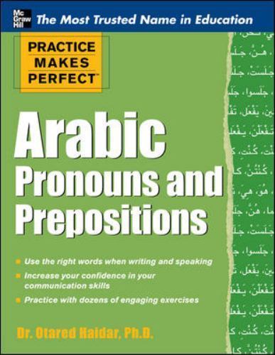 Practice Makes Perfect Arabic Pronouns and Prepositions (Practice Makes Perfect