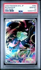 2025 Pokemon Japanese Mega Brave Bulbasaur Art Rare 064 PSA 10