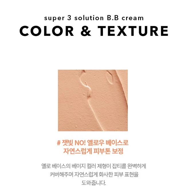 HANSKIN Super 3 Solution BB Cream SPF35 PA++ Anti Aging Smoothing Skin K beauty - Image 4 of 4