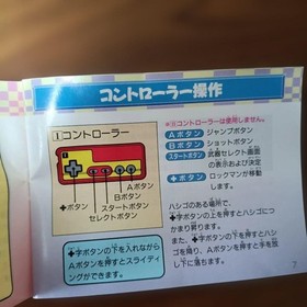 Rockman 4 Megaman Aratanaru Yabou Capcom Famicom FC with Manual Japan