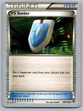 VS Seeker (Kabu Fukase) 109/119 Uncommon World Championship Decks Pokemon MP