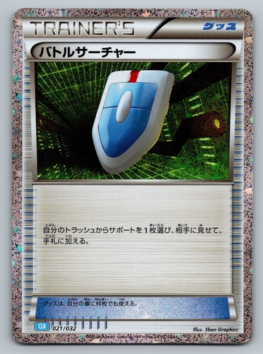 VS Seeker (CLB) Pokemon TCG Classic: Blastoise Trainer - Item 021/032