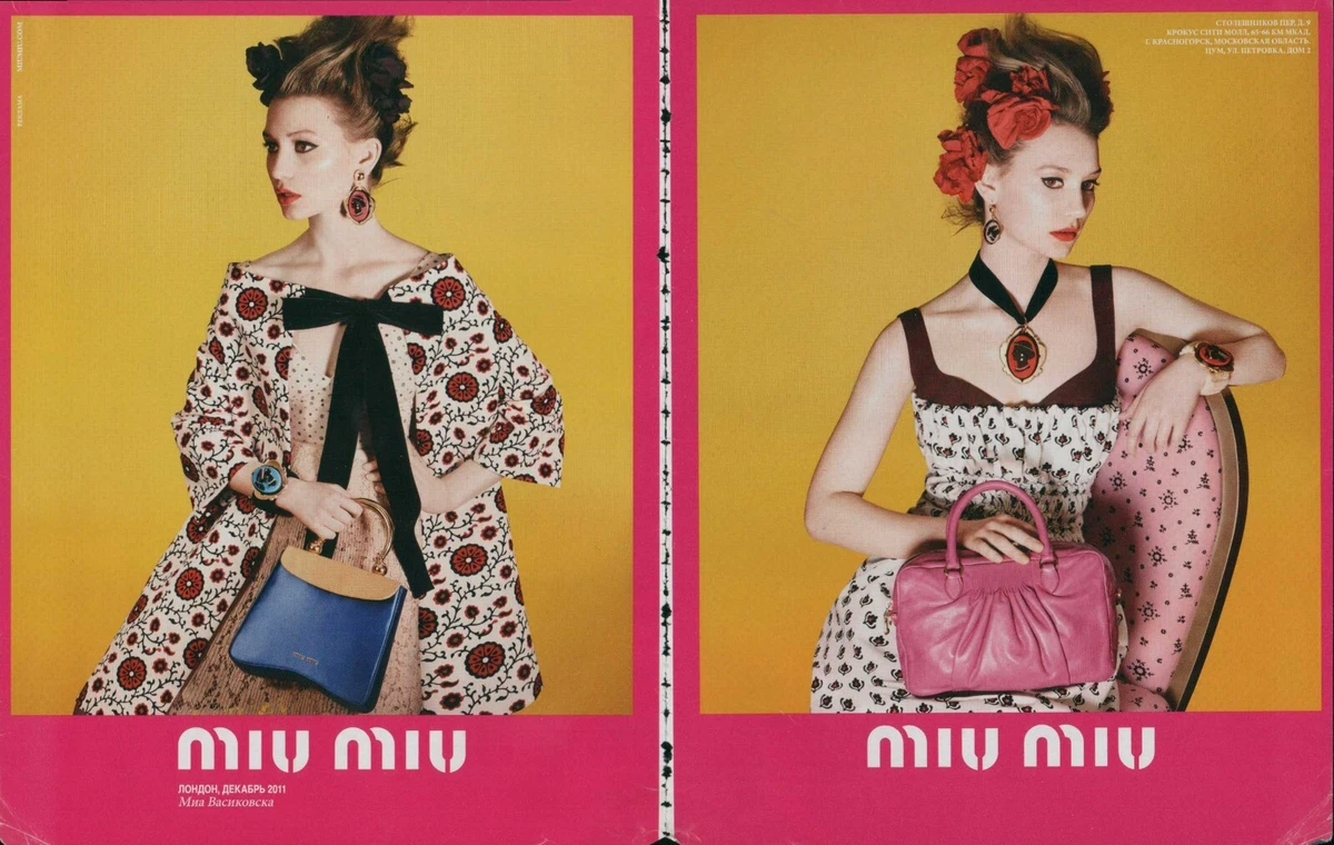 Miu miu как произносится