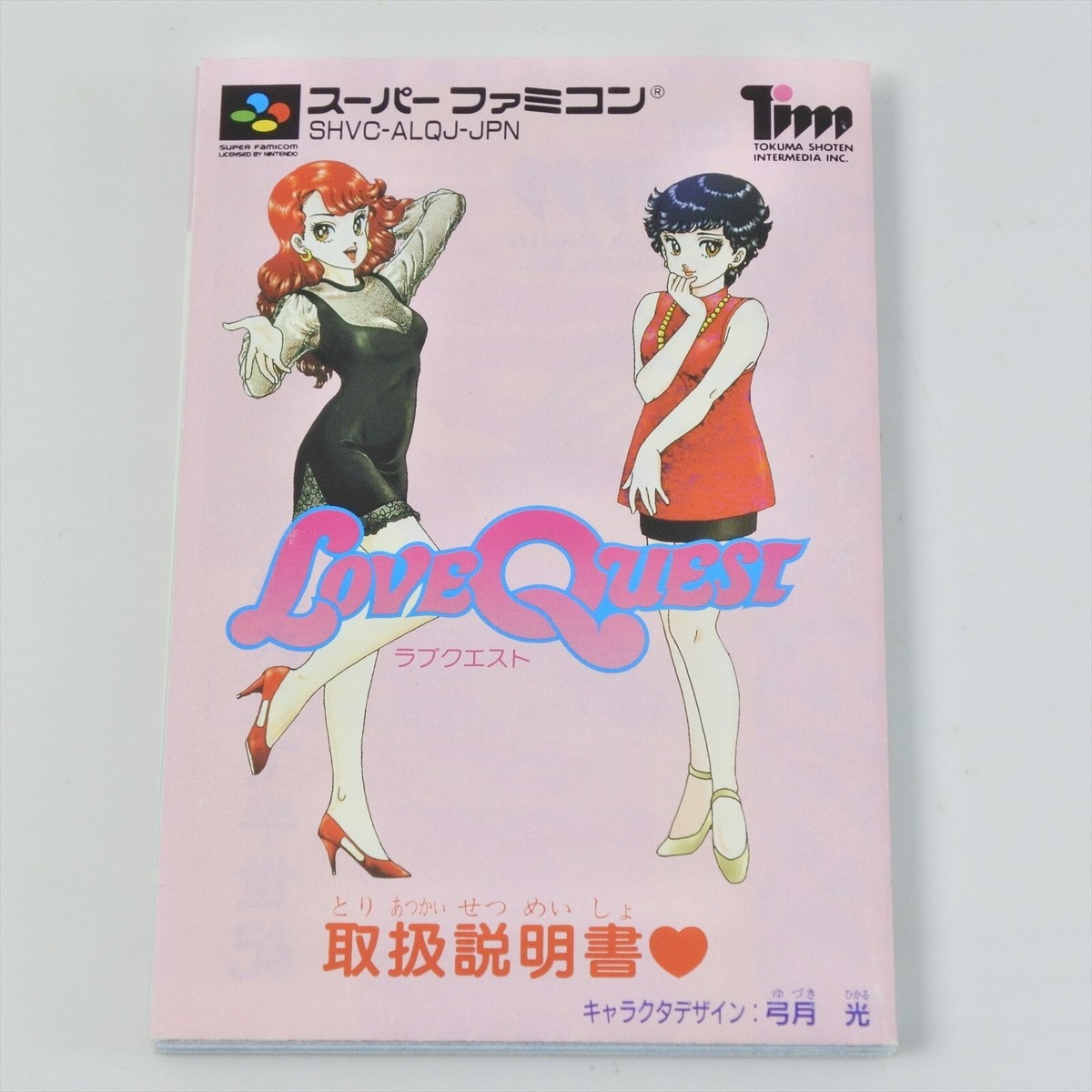 LOVE QUEST Super Famicom Nintendo 2431 sf | eBay