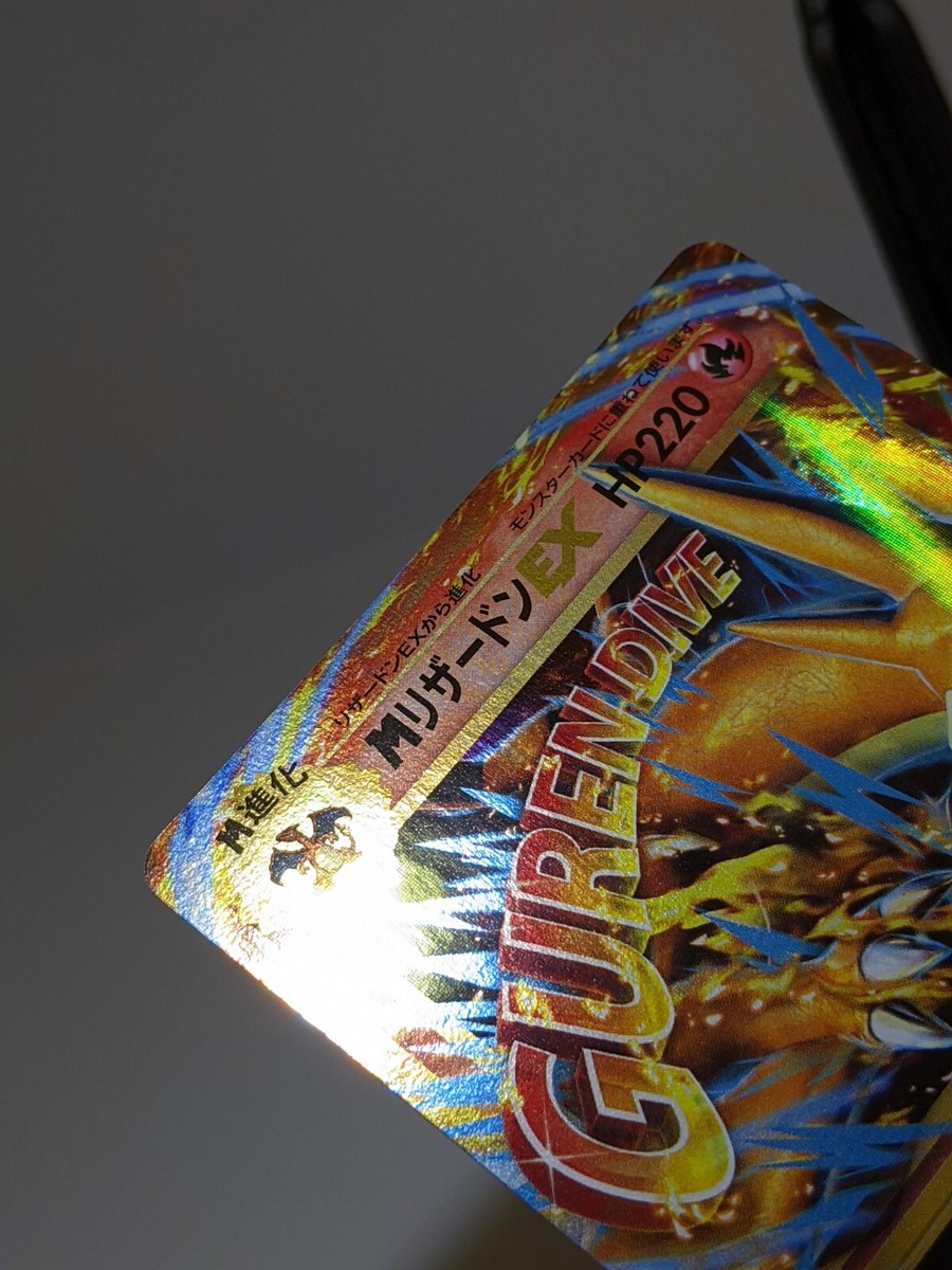 M Charizard EX 013/087 Holo CP6 20th Anniversary Japanese M Charizard EX 013/087 Holo CP6 20th Anniversary Japanese