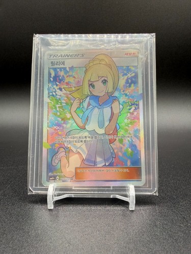 POKEMON CARD GANBA LILLIE 119/114 SR SM4 GX BATTLE BOOST MINT CONDITION KOREAN