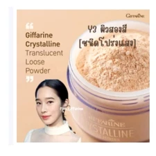 Powder Covers Crystalline Giffarine Makeup Skin Smooth Light Translucent Loose T