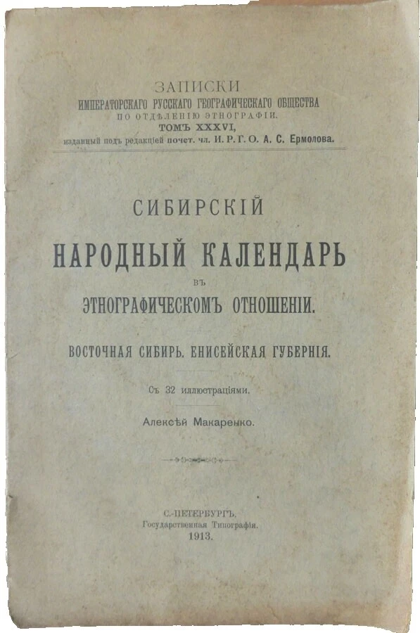 Softcover, Wraps Limited Edition Antiquarian & Collectible Books in Russian