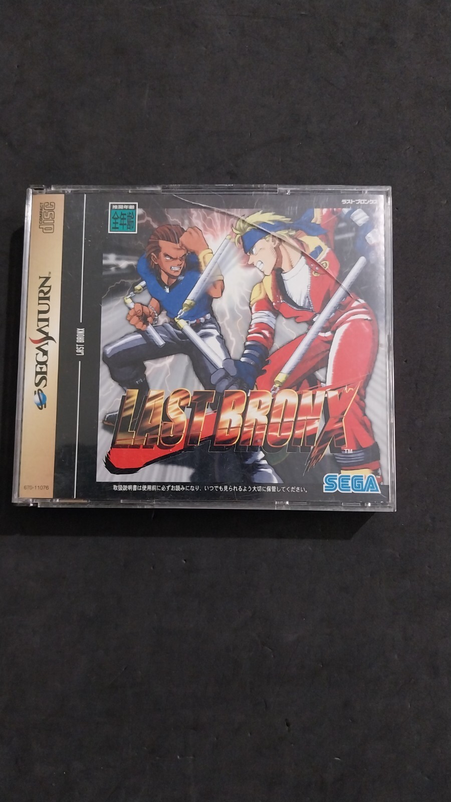 Last Bronx Sega Saturn Jap Japonais Utilisée Complet