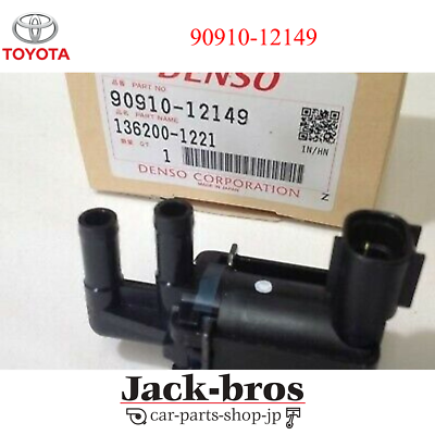 TOYOTA Genuine VACUUM SWITCHING DUTY VALVE USPS HIACE/HIACE S.B.V