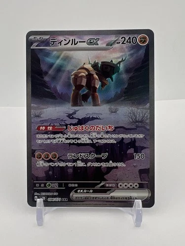 Ting-Lu EX SAR 094/071 SV2D Clay Burst Japanese Pokémon Near Mint