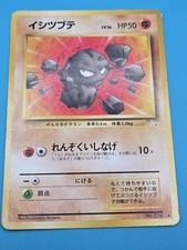 1997 Pokemon Japanese Fossil #074 Geodude Common MP