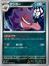 Pokemon Raging Surf SV3a Japanese  Pick Your Card !!!