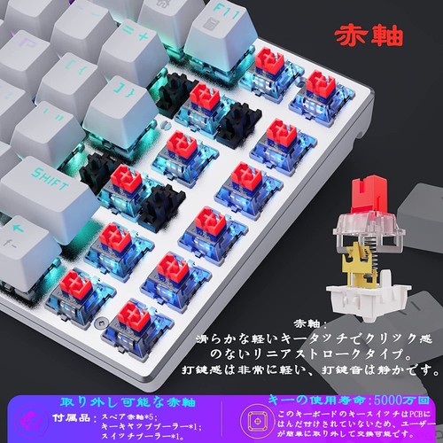 e-Element Gaming Keyboard Red Axis 81 RGB LED backlight New Free Shipping - Picture 2 of 9