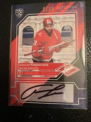 Alexei Kirillov Spartak Moscow 2016-17 KHL Russia Auto Hockey Card 6/20 Rare