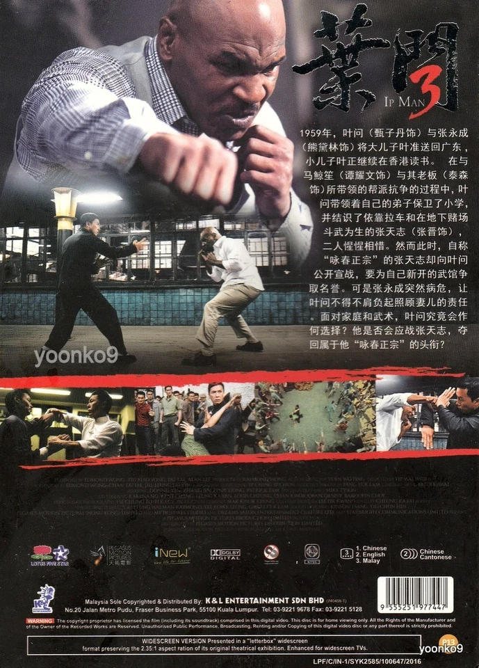  Ip Man 3 (2015) English Sub _ HK Movie DVD _ Region 0_ Donnie Yen , Mike Tyson - Image 2 of 3