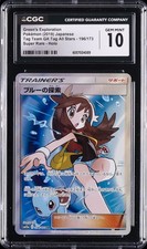 Green's Exploration 196/173 Sm12a: Tag Team GX: Tag All Stars for