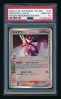 Mewtwo Pokemon 2005 Holon ResearchTower 1st ED Japanese 019/086 PSA 10