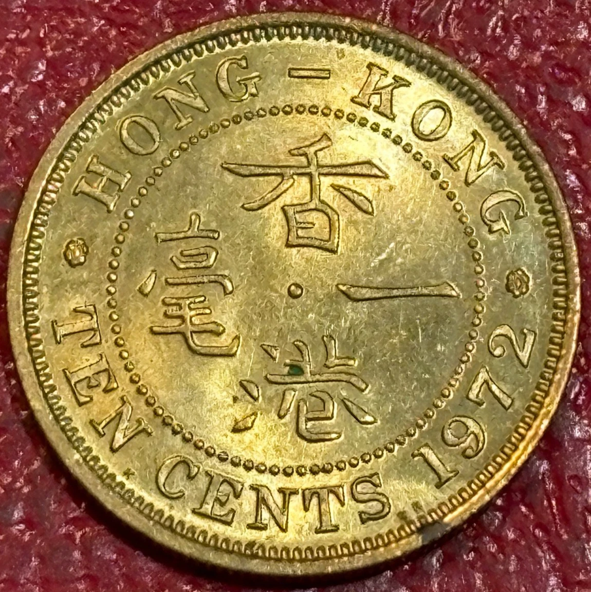 Circulated 1972 Hong Kong Coins for sale | eBay