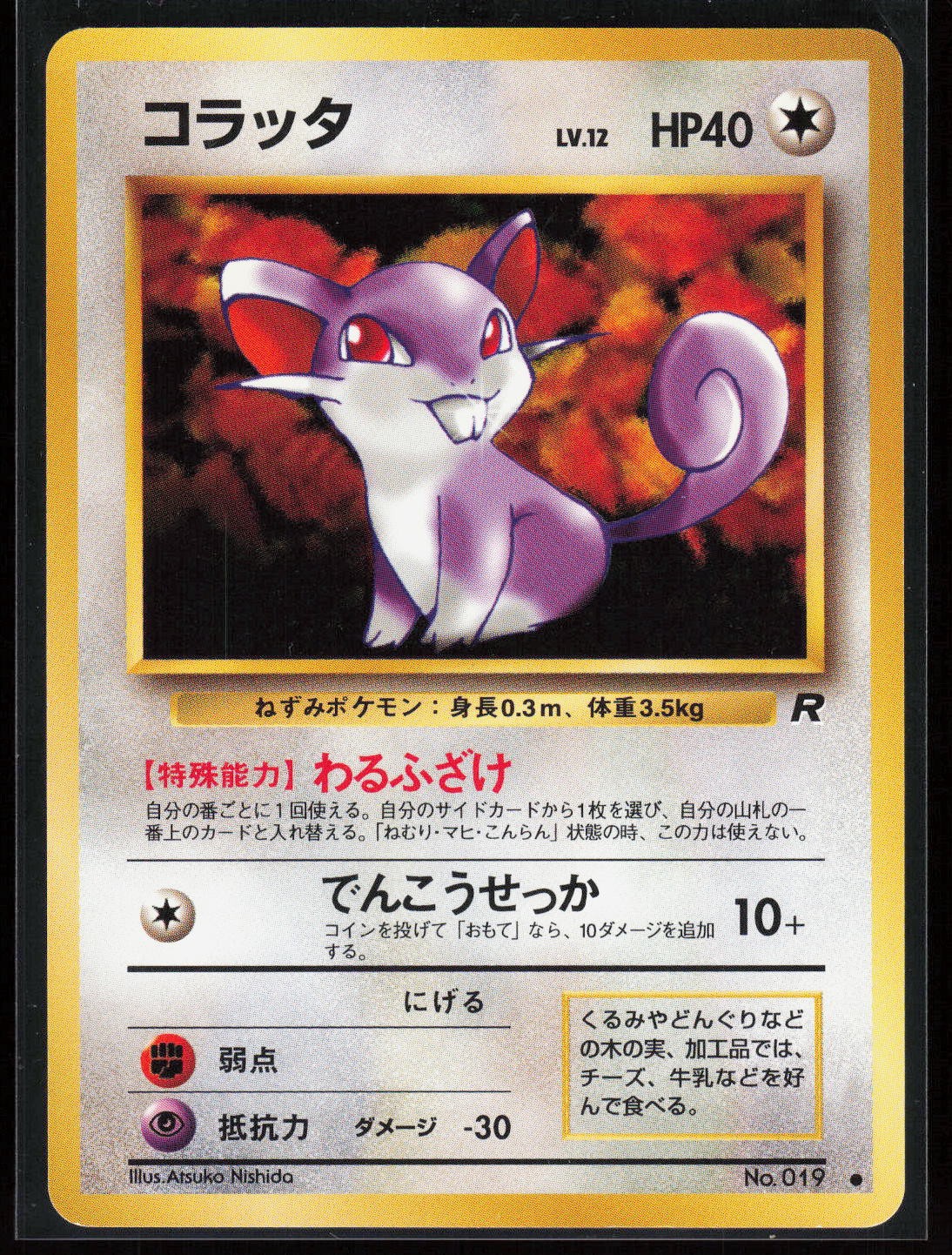 Rattata No. 019 Rocket Gang Japanese Vintage WOTC Pokemon TCG NM