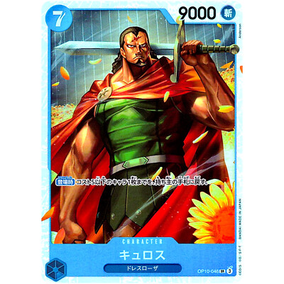 Kyros OP10-046 SR Royal Blood - ONE PIECE Card Game Japanese | eBay