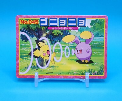 Pokemon Card Japanese - Whismur VS Pichu No. 045 - Top Advanced Generation