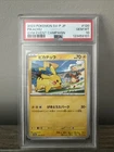 2023 Pokémon Japanese Pikachu Gym Event Champaign PSA GEM MINT 10 #120