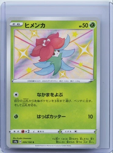 2020 Pokemon Card Japanese Shiny Star V s4a Gossifleur 209/190 S Holo NM