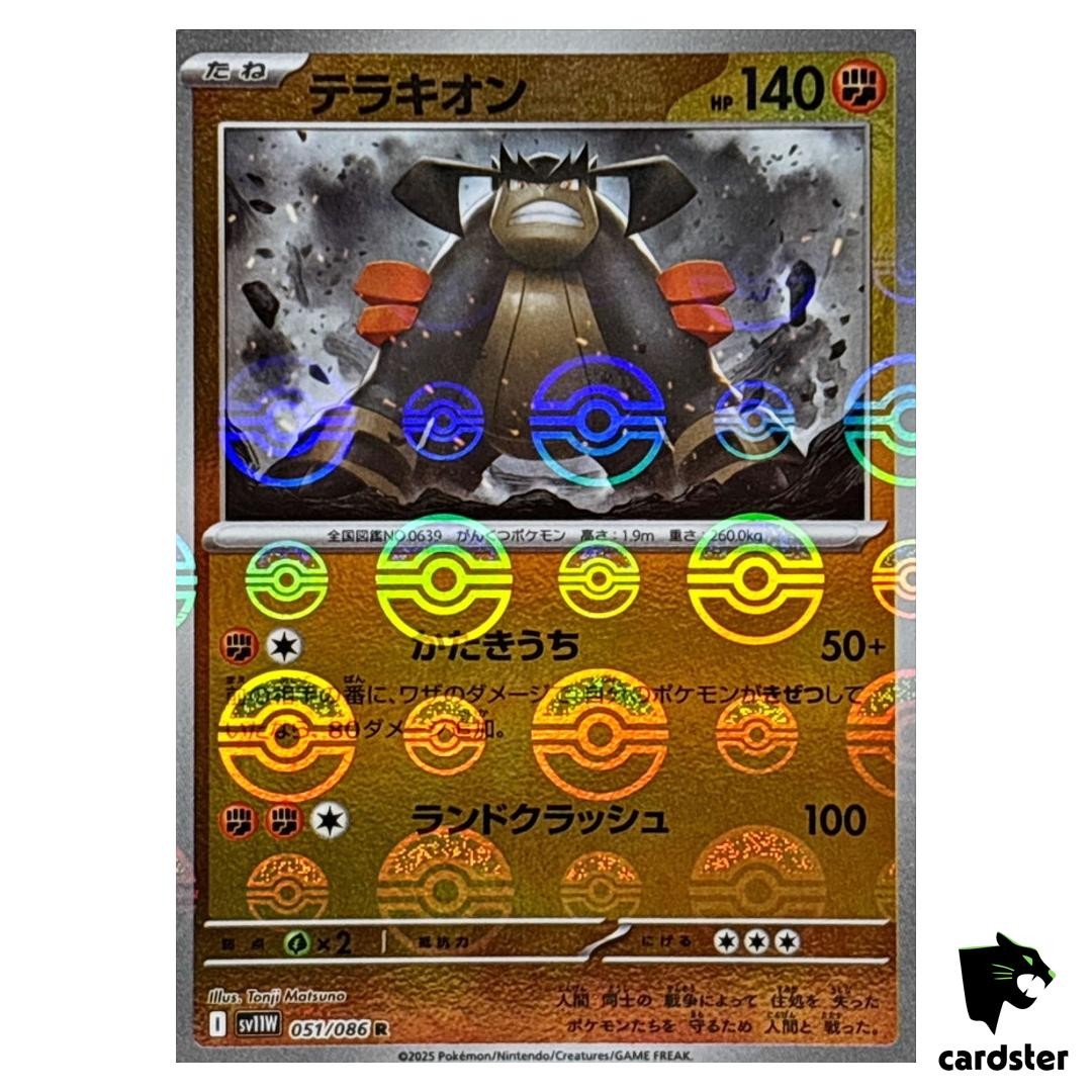 Terrakion [R] 051/086 SV11W [Poke Ball Reverse Holo] White Flare