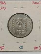 Israel 1/2 Lira 1965, Copper-Nickel Coin - VF Condition 🇮🇱 KM36 24.5mm