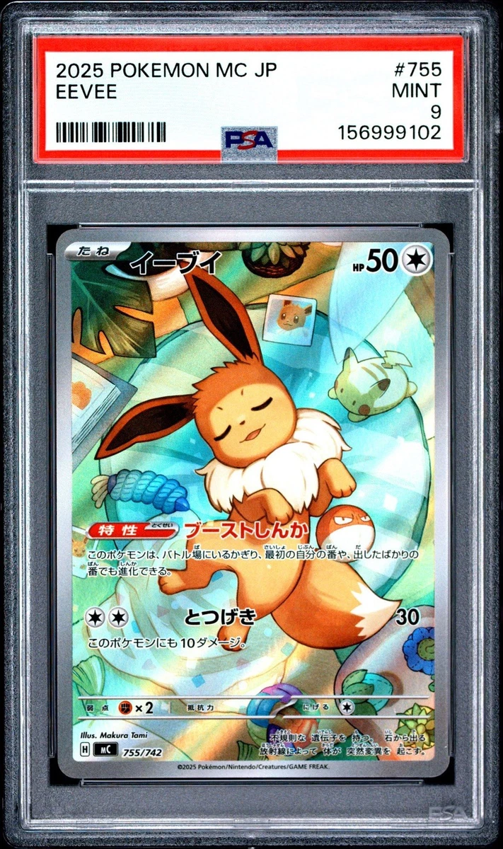 Eevee Pokémon TCG Professional Sports Authenticator (PSA) Grade 9