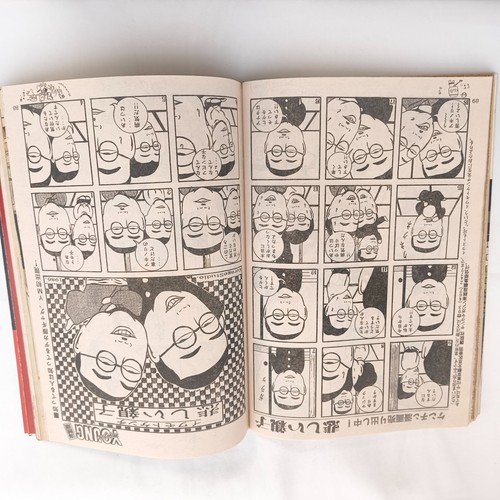 Young Magazine Bootleg 1986 Additional Issue Cover illustration Otomo Katsuhiro - Picture 22 of 24