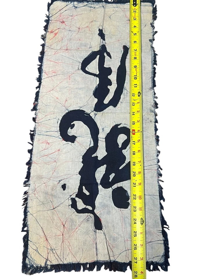 Calligraphy Linen Fringe Edges Hand Made Chinese Japanese Textile Fabric Vintage - Image 3 of 4