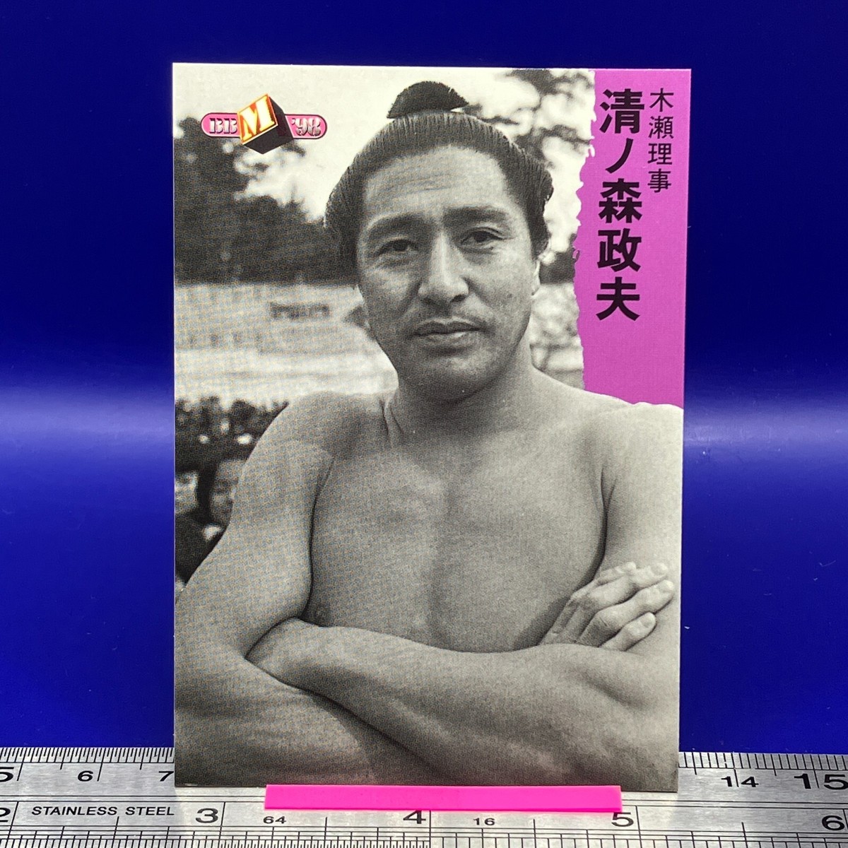 Kiyonomori Masao Sumo Wrestler Trading Card BBM 1998 TCG Vintage