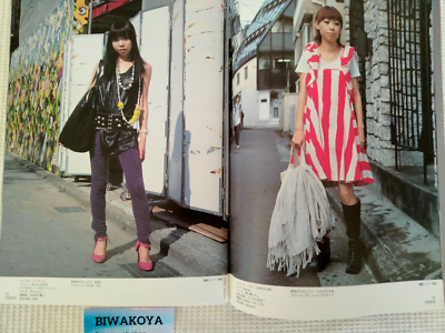 FRUiTS 2008年 No.135 No.136 No.137 3冊セット FRUiTS No.135, 136, 137 2008 3 Issue Magazine Japan Harajuku