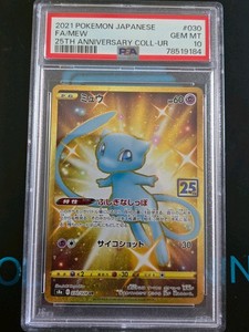 Mew 25th Anniversary Psa 10 | eBay