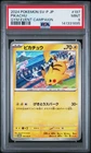 2024 POKEMON JPN SV-P PROMO GYM EVENT CAMPAIGN #197 PIKACHU PSA 9