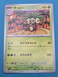 Exeggutor Pokemon Card Japanese | eBay