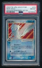 Mew Gold Star Pokemon 2006 Holo Dragon Frontiers 1st ED Japanese 015/068 PSA 8