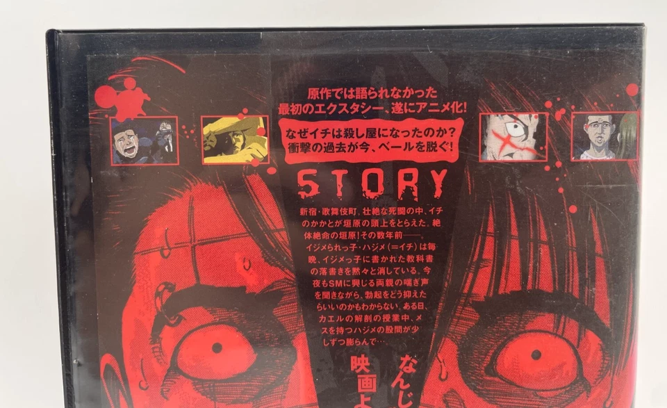 Ichi the Killer THE ANIMATION EPISODE.0 2002 VHS Japanese Anime NTSC - Image 4 of 4